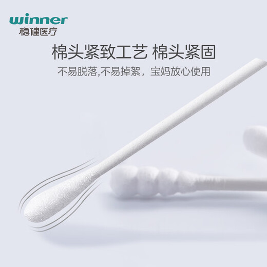 
Stable medical cotton swab baby cleaning baby teeth nostrils navel cotton swab 180 pieces/box white spiral head + round head 7.5cm