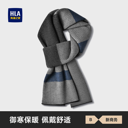 Heilan House (HLA) scarf for men, autumn and winter warm scarf, Valentine's Day birthday gift for husband and boyfriend in gift box