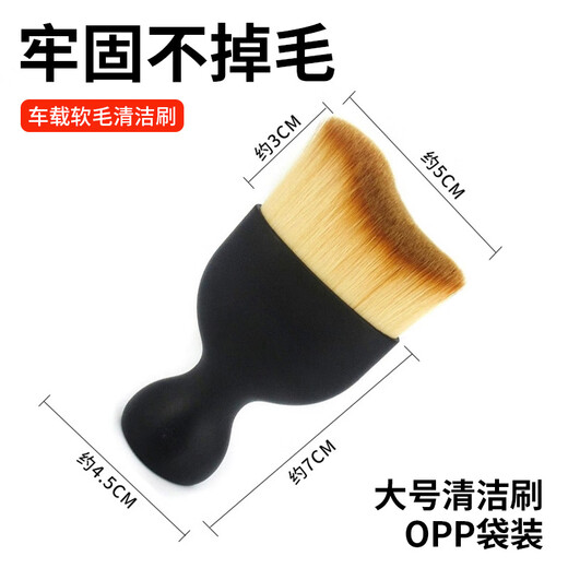 工马汽车空调出风口清洁刷气车内饰清洁工具绒毛刷短款缝隙除尘毛刷 9737小号盒装 单个装