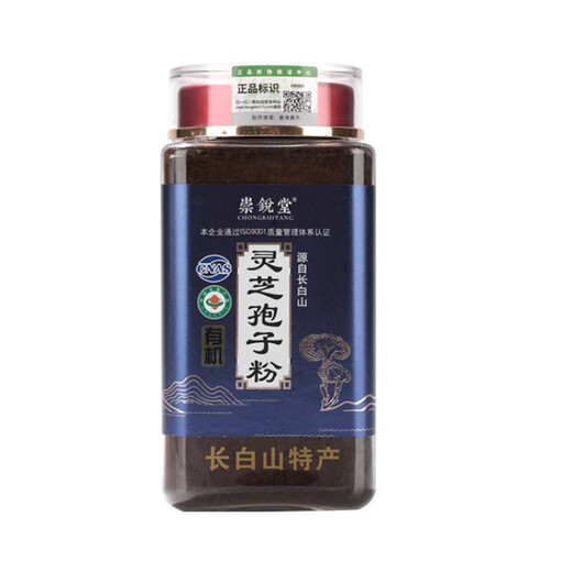 吉参源有机灵芝孢子粉长白山东北特产250克瓶装有机头道孢子粉产地直发 250克(片状)【性价比高】
