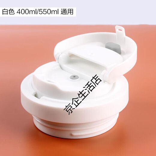 CLCEY遇见元气保温杯盖子配件LHC3249/3271咖啡杯弹跳盖子白 黑色