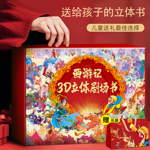
Three-dimensional books for children Sun Wukong’s Children’s Journey to the West Birthday Gifts for Boys and Girls toys 678-10 Toys Books for School Starting in Three, Four, Five, Six, Seven or Eighty-year-olds Reading Audio Cards: [Gift Box and Gift Bag] Grimm’s Fairy Tale 8 Volume