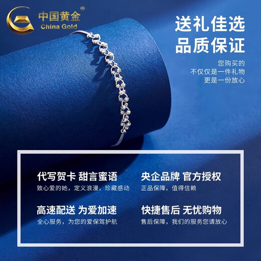 CHINA GOLD PT950 platinum interlocking bracelet, fashionable and simple platinum bracelet, practical Valentine's Day birthday gift for girls, PT950 platinum interlocking bracelet, about 4.2g
