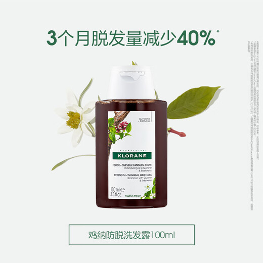 康如（KLORANE）金鸡纳防脱洗发露100ml 防脱防断固发护发强韧洗发水