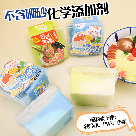 少年伴 拉面泥 橡皮泥安全无毒不粘手儿童生日毕业季考试礼物美术手工早教DIY 日式叉烧一盒装T-706