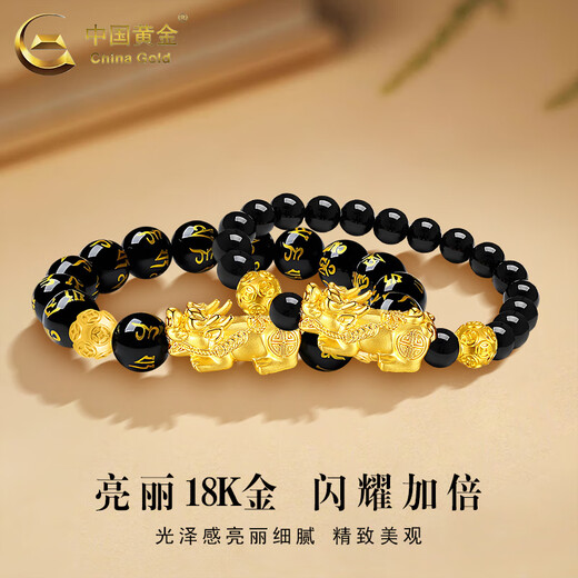 CHINA GOLD 18K Gold Bracelet Men's Lucky Pixiu Six-Word Mantra Bracelet Valentine's Day Birthday Gift for Boyfriend and Lover 18K Pixiu Money Bead Bracelet Six-Character Mantra