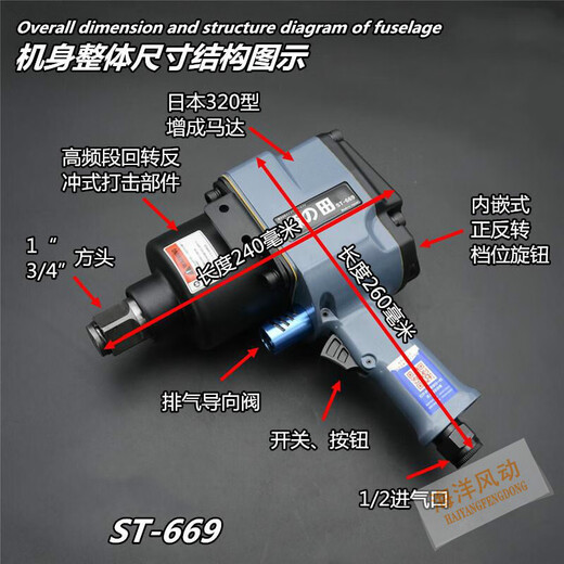XMSJ中风炮气动工具6913/4大扭力重型汽修工业级气动扳手3/4方头森 3/4森田ST-691直式)