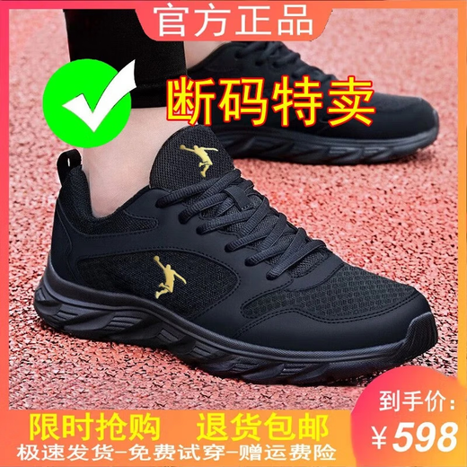 Jordan Golan Brand Broken-Size Men's Mesh Mesh Sports Sports Sports Breave Sole Running Zapatos versátiles Soft Sole Casual Shoes Mesh Shoes QD699 Cuero de oro negro 43