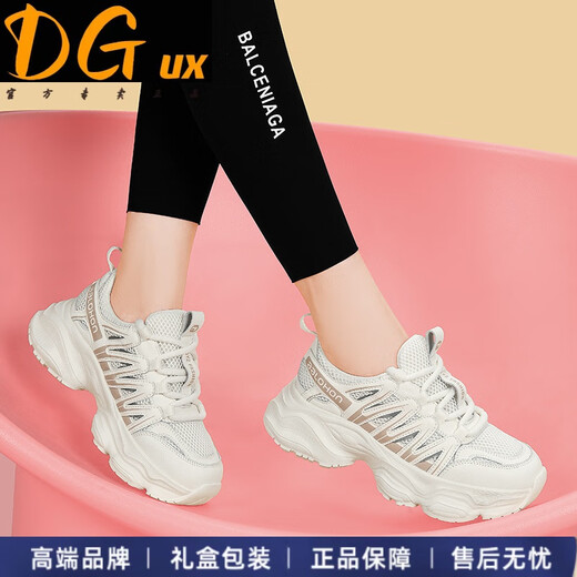DGUX品牌奢侈厚底眞皮老爹鞋女2025年新款春夏季轻便软底网面运动鞋舒 JST 7027 珍珠白(高品质) 39