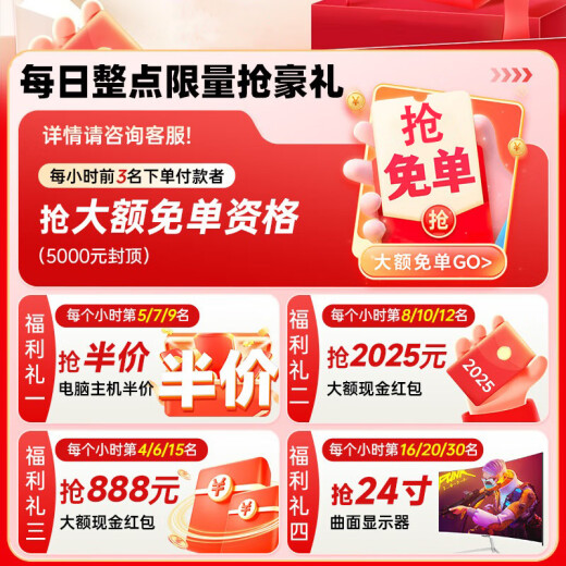 嘉鑫科技全新i7 i9级36核台式机电脑主机RTX3060 RTX4060全套独显i5水冷电竞游戏办公家用吃鸡直播组装机 单主机+27寸曲面显示器 套4：i9级24线程 | 32G | 1050吃鸡