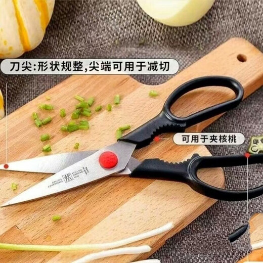 双立人（ZWILLING）德国鸡骨剪,多功能厨房红点剪刀剪蔬菜剪