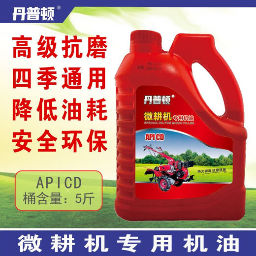 Genuine micro tillage machine special tricycle diesel engine oil agricultural tractor engine water pump micro tillage machine oil micro tillage machine oil 1 barrel