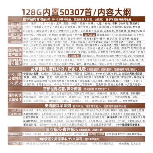 Shanzhi Guoxue Machine Clásica máquina de escuchar y lectura Máquina de educación temprana Máquina de cuentos Inglés Inglés Escuela Primaria Máquina de educación temprana Redwood 128g Tinta pantalla/50,000 yuanes le dará 15 libros