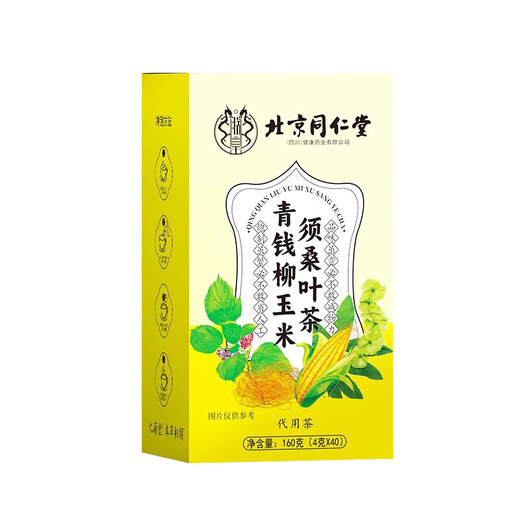
Beijing Tongrentang Qingqianliu Corn Scarf and Mulberry Leaf Tea can be used with Pueraria root blood frosting and fat-pressing medicine uric acid chrysanthemum health tea soaked in water 3 boxes* Super value pack
