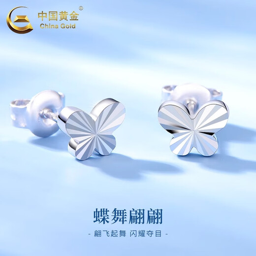 China Gold (CHINA GOLD) PT950 Platinum Butterfly Pian Pian Simple Earrings New Earrings Women's Earrings Wedding and Girlfriend Birthday Gifts PT950 Platinum Butterfly Pian Pian Earrings About 1.9g