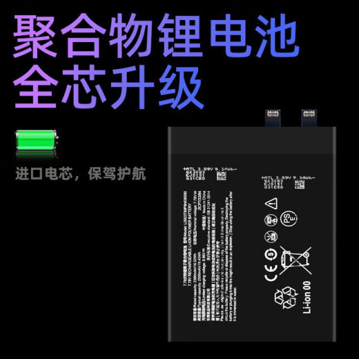 Pisen (Pisen) es adecuado para Nubia Red Magic 7Pro Gaming Battery Mobile Battery Nubia 7S Electric Board NX679J NX709J/S es adecuado para Red Magic 7/7s (NX679J)
