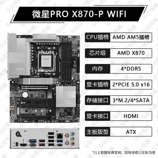 微星（MSI）B850/X870E主板CPU套装9800X3D AMD锐龙7800X3D板U 9700X 9950X3D 微星PRO X870-P WIFI R9 9900X盒装