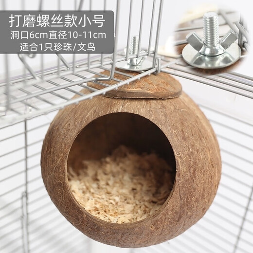 Runhuanian Coconut Shell Bird Nest Tiger Skin Peony Parrot Pet Bird Nest Warm Breeding Nest Bird Toy Supplies Pearl Bird Polished Screw Model Extra Large (Suitable for 2 Peonies/2 Tiger Skins)