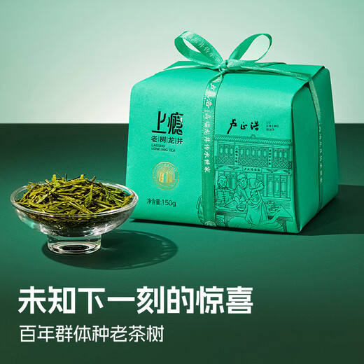 卢正浩龙井明前 2025新茶上市绿茶茶叶钱塘产区老茶树种 上瘾老树 纸包150g