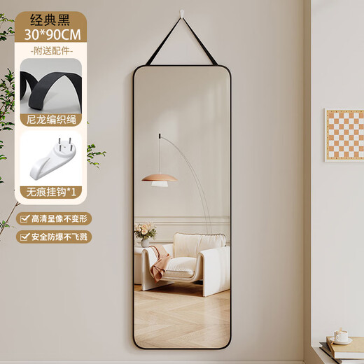 沐含玥全身镜子贴墙自粘墙面壁挂式挂墙穿衣镜家用试衣镜卧室挂绳大镜子