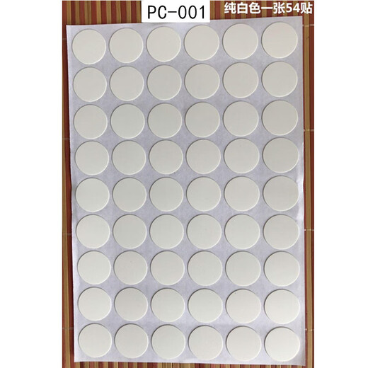 贴螺丝孔贴家具贴纸三合一环美贴衣柜门口封边螺丝钉眼灰色美的 PC-1048滑面1张54个 直径21m