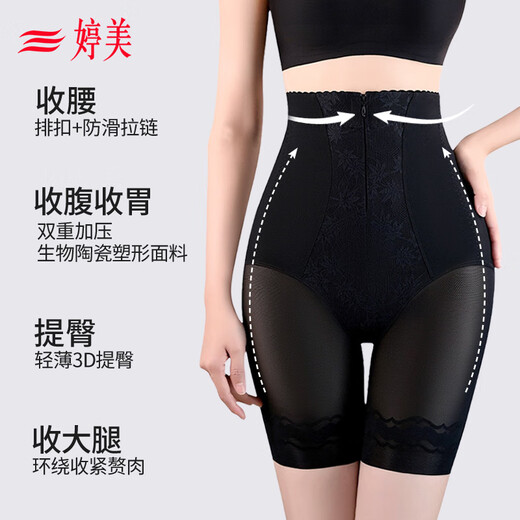 婷美强力塑身收腹裤高腰收小肚子提臀内裤美体束腰产后修复收胯夏季薄