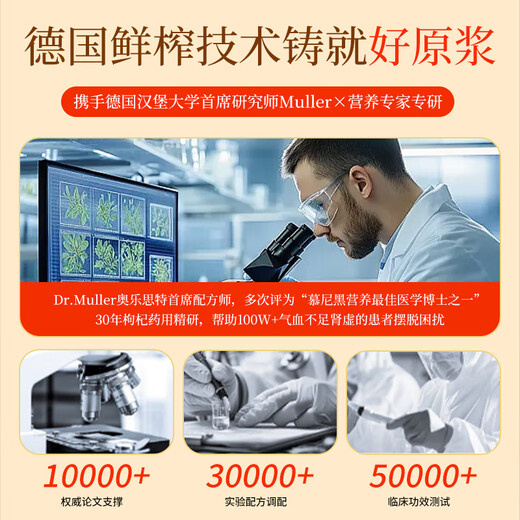 
HIEUAILR Pangdonglai wolfberry original slurry 100% genuine kidney and yang nourishing men and women staying up late and overdrawing Qi and blood nourishing health Three boxes [Deep kidney and yang nourishing package]