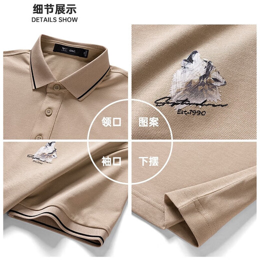 七匹狼短袖T恤男夏季冰爽抗菌防臭面料翻领POLO打底衫男士短T男装上衣 701(卡其) 2XL 180/96A