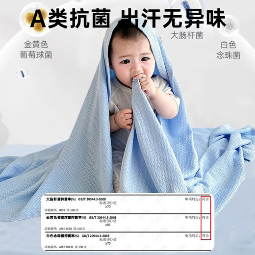 无印良品婴儿毯儿童空调夏凉被新生儿竹纤维盖毯冰丝毯蓝色103*150cm