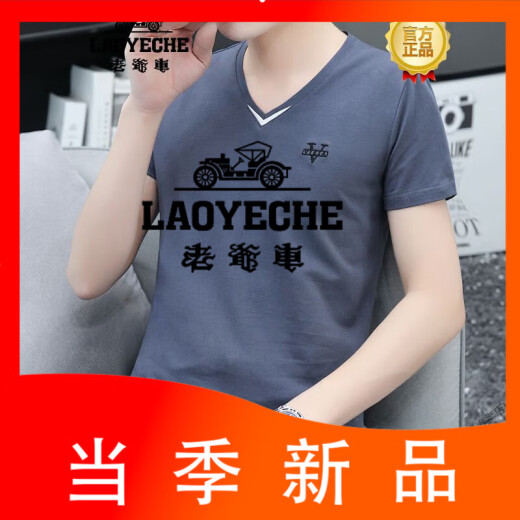 老爷车（LAOYECHE）夏季v领男士短袖t恤修身百搭纯棉透气冰感上衣休闲帅气打底衫 烟灰色 Q691短袖 4XL