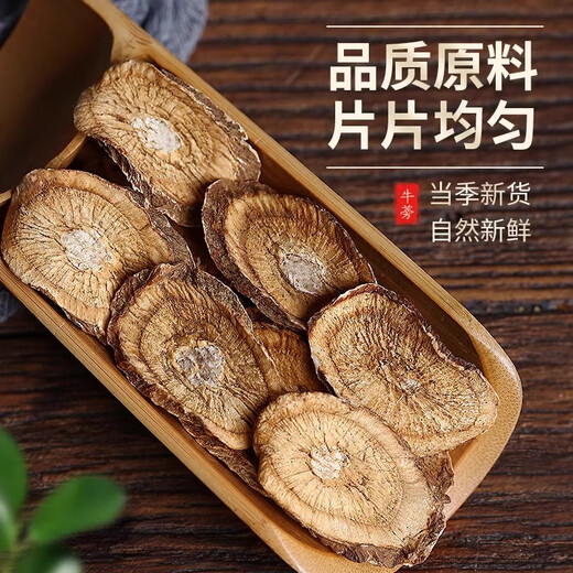 宝椿堂牛蒡茶中药材牛蒡根茶正品牛旁干牛蒡根片搭配青钱柳玉米须决明子 【体验装】【1罐】牛蒡茶50克