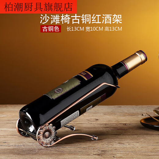 Baichao Chao 4,000 European-style wine rack ornaments, home tall wine cabinet decoration, red wine glass rack, upside-down wine rack, red wine glass rack, free beach chair wine rack