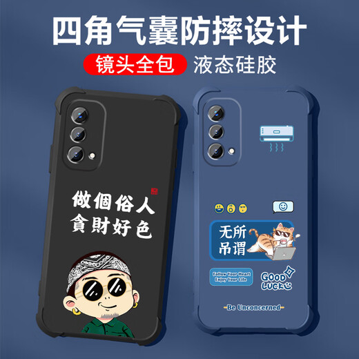 不辣适用OPPOA93手机壳男款镜头全包边液态硅胶四角气囊防摔保护套微磨砂励志文字卡通新款 ou1278八方来财-炫酷黑 OPPOA93  5G【单壳】