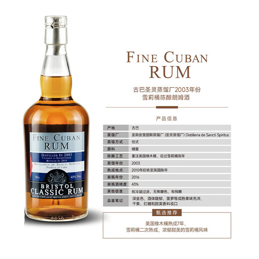 
Winery Direct [Original Bottle Imported] Bristol, UK, independent bottled double mature rum, Cuba Holy Spirit 2003 rum 700mL