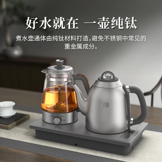 TILIVING (Titanium Liwei) Pure Titanium Fully Automatic Water Supply Electric Kettle Electric Tea Stove Tea Table Kettle Kettle Tea Maker Embedded Kettle 1.3L + Tea Kettle 1L