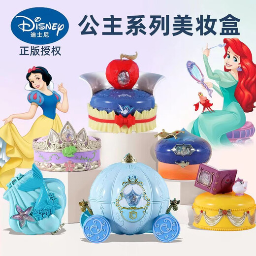 Children's cosmetic box princess makeup girl play house toy red eye shadow performance makeup box Rapunzel alcohol-free perfume orange flower fragrance 22992