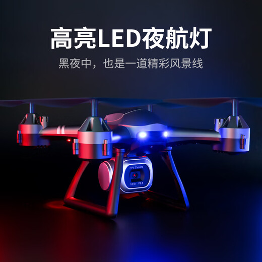 超大遥控飞机无人机航拍器4K高清飞行器儿童直升机小学生玩具 蓝色【定高版+4K双摄+VR】 送专 五电版【送1电飞120分钟+多充】