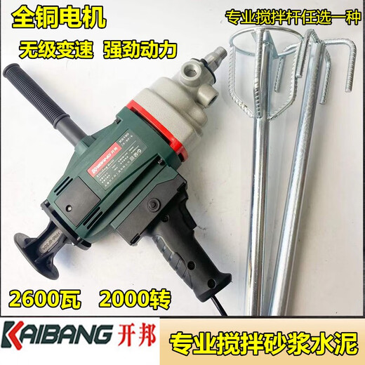 
XMSJ water drilling rig mixing drill 120C water drilling rig 168A putty powder handheld mixer ashing machine 6198+Shuangshan 3000W ++ switch
