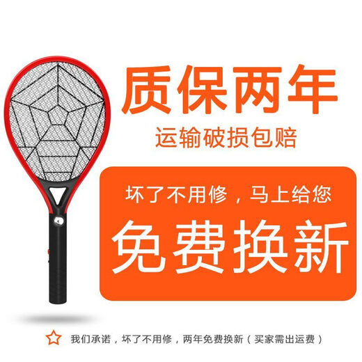Joyoung Beauty electric mosquito swatter household rechargeable electric mosquito swatter large mesh fully automatic electric mosquito swatter durable rechargeable mosquito repellent artifact DD WQ-plug charging-with light