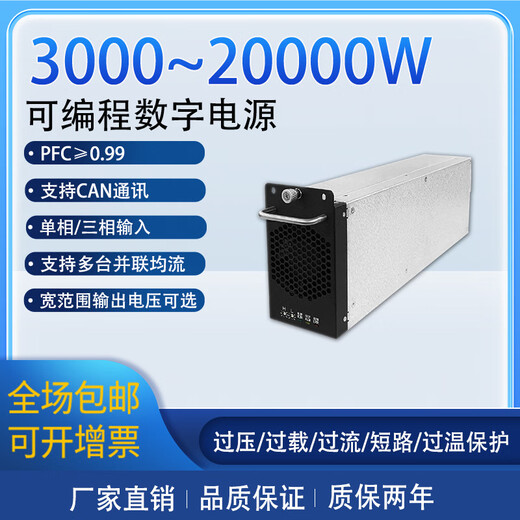
The digital power supply supports 485/CAN communication PLC control constant voltage constant current voltage 0-24V/500V YXB3200-14420