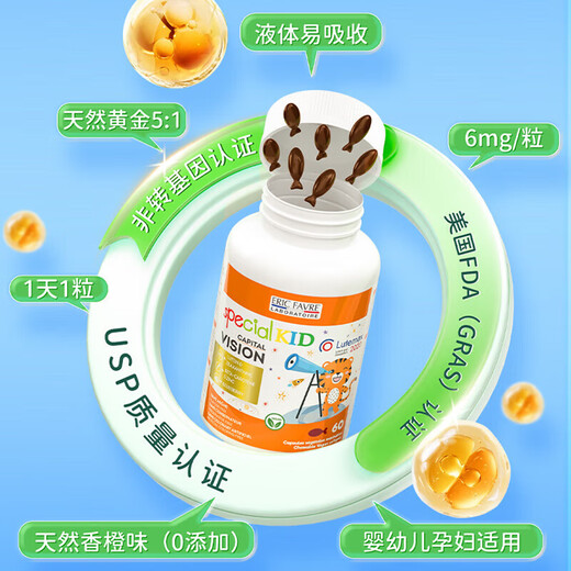 EricFavre Children's Lutein Eye Care Capsules Infants and Toddlers Blueberry Zeaxanthin 0 Anti-corrosion Children's Eye Care Soft Capsules 60 capsules/bottle