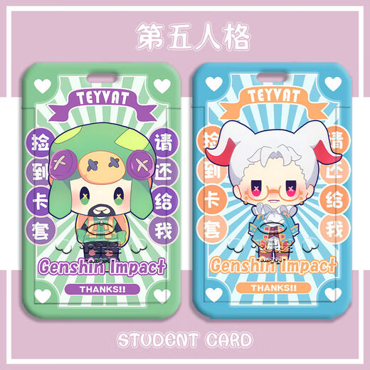 第五人格先知周边学生卡套校牌公交卡门禁卡钥匙扣证件保护套厂牌 第五人格Z13548 卡套+黑色短编织绳
