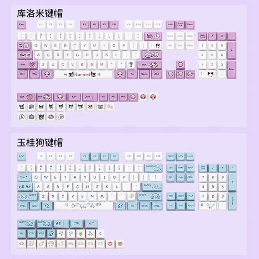 
Logitech K845 wired keyboard color keycap 104 key blue Aoji cherry blossom powder PBT non-slip keycap k835 Logitech K835/K845 keycap *Sakura pink *104 No