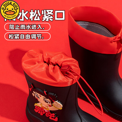 G.DUCKKIDS小黄鸭童鞋儿童雨鞋女童雨靴雨天防滑水鞋国漫哪吒小宝宝束口胶鞋 天蓝色 16.5 内长cm