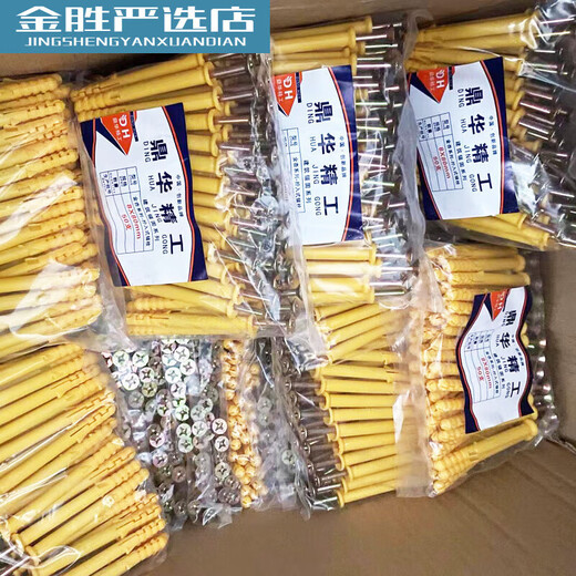 Jiujuhe national standard small yellow croaker expansion screw plastic expansion pipe anchor plug plug 630 national standard 11000 10*60 national standard 2500 sets