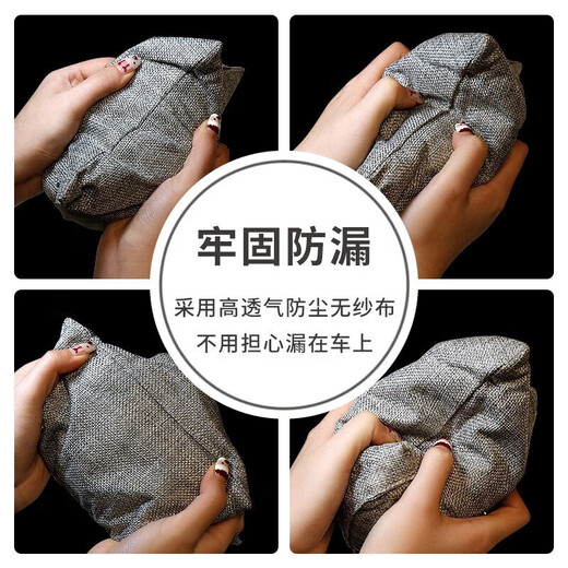 Car bamboo charcoal bag, new car deodorization activated carbon bag, formaldehyde removal carbon bag, new car interior deodorization, car home use, efficient aldehyde removal 2000g 4 bags, new car deodorization