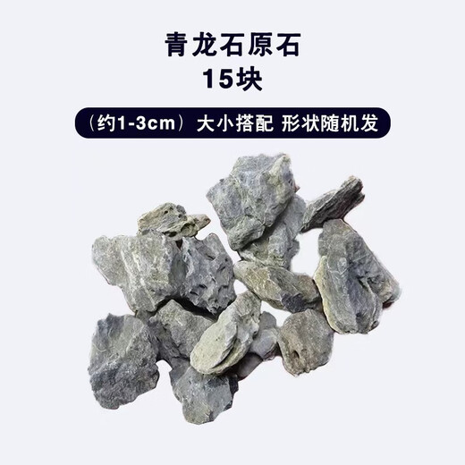 Short cloud quality bluestone long strips of landscaping stone pickled rockery raw stone decorative fish pond ecological fish tank landscaping material Yingde bluestone small pieces of raw stone gravel 15 pieces (about 1-3c