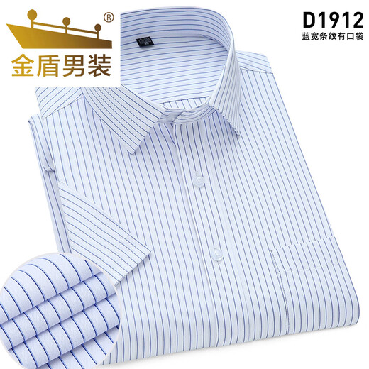 
Gold Shield (JINDUN) summer blue wide striped shirt men's short-sleeved business formal wear half-sleeved shirt plus fat plus size professional workwear light blue thin strip D5012-51 43 [suitable for 165-175Jin [Jin equals 0.5 kg]]