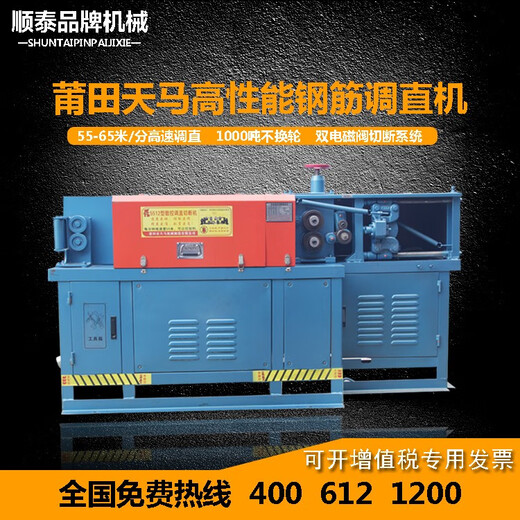 Michael Chen Putian Tianma D5012D5512 fully automatic CNC steel bar straightening and cutting machine Hydraulic straightening and cutting machine DS D5012