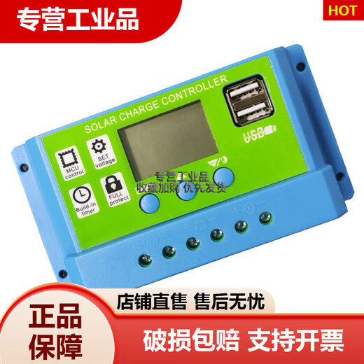 Solar controller 12v24v fully automatic universal solar panel controller street light panel charging 30A